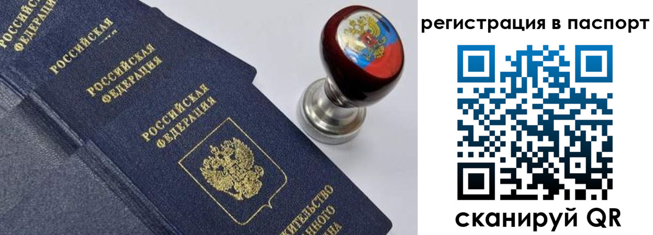 временная регистрация недорого в Котово