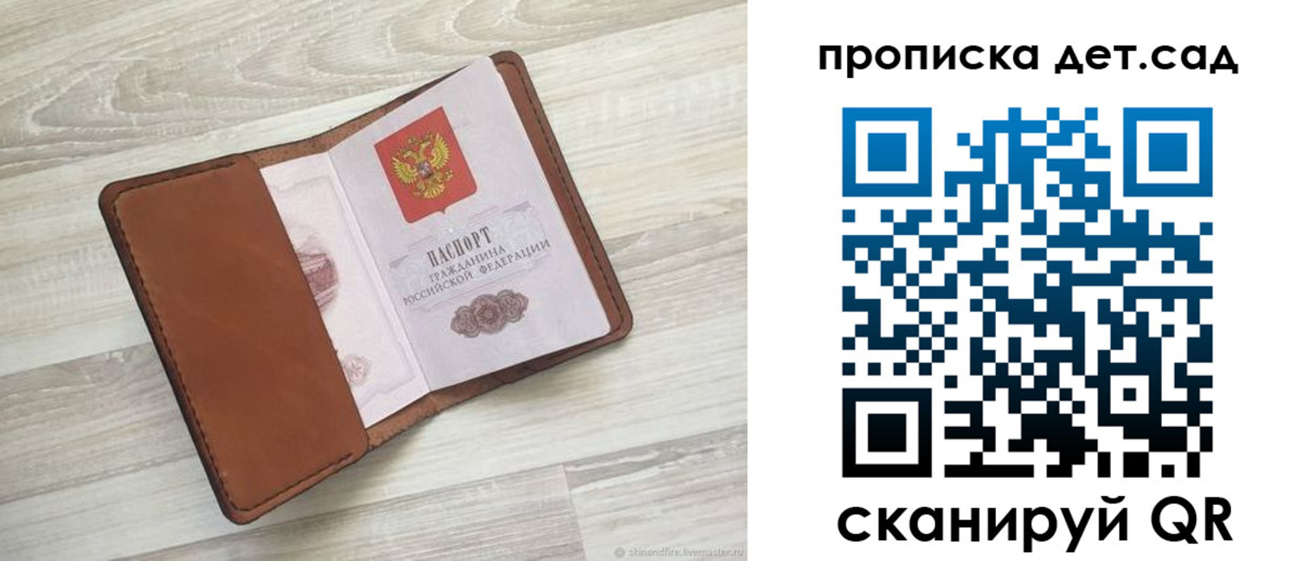 временная регистрация для всех в Котово