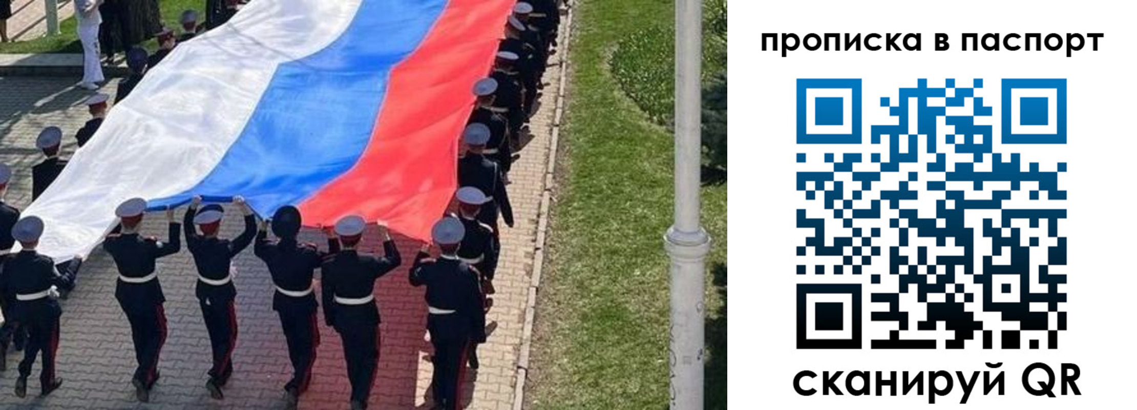 купить прописку в Котово