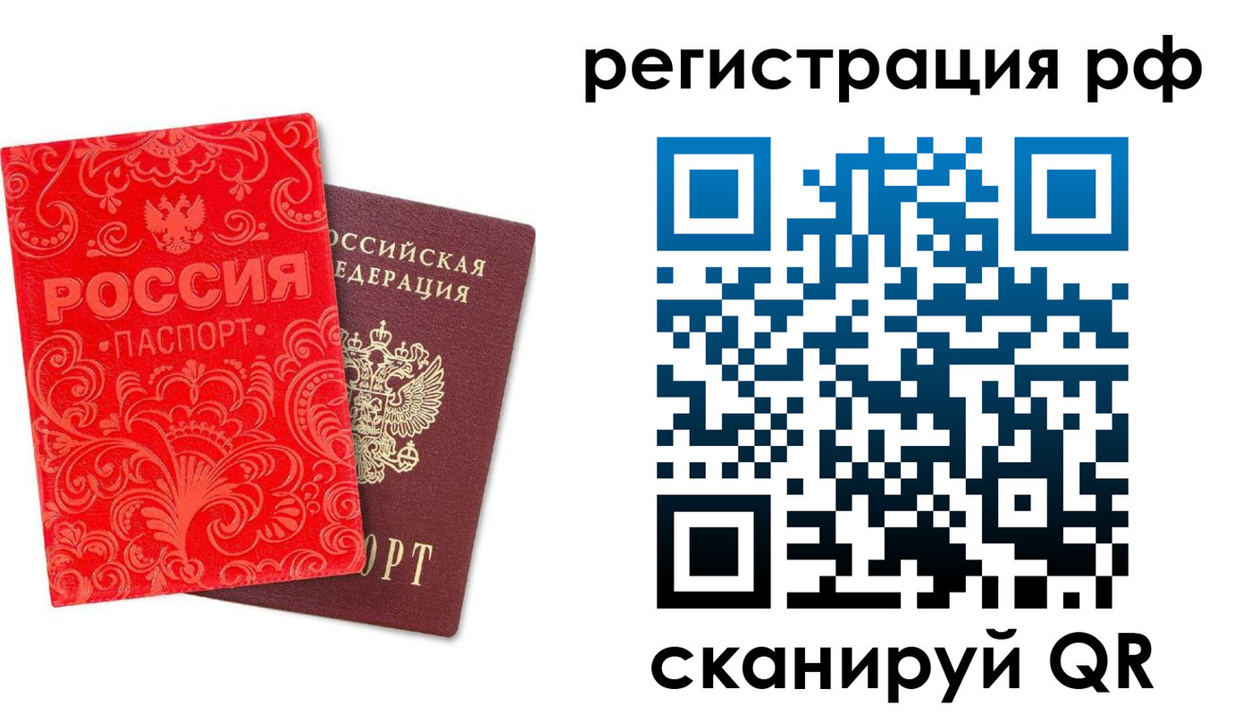 прописка для школы в Котово