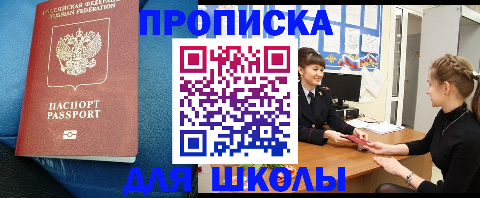 прописка паспорт в Котово