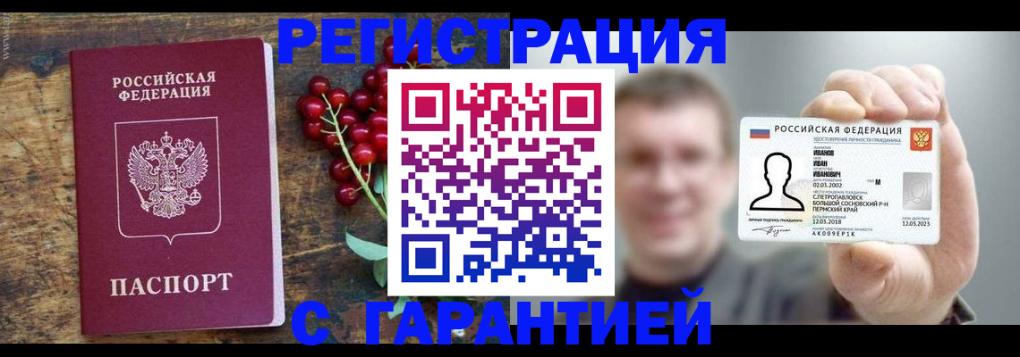 временная регистрация в Котово
