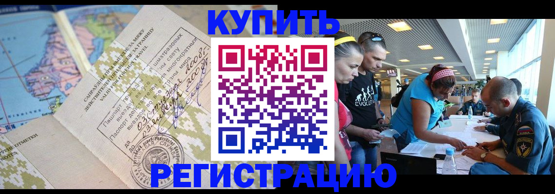 регистрация для дет. сада в Котово