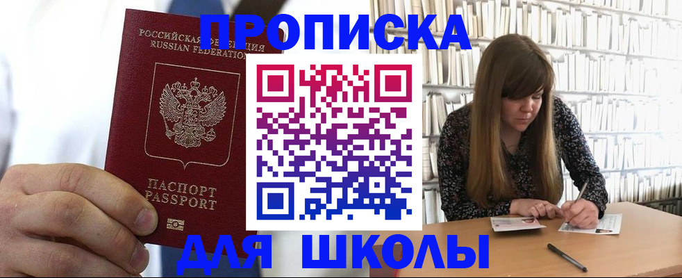 прописка регистрация в Котово