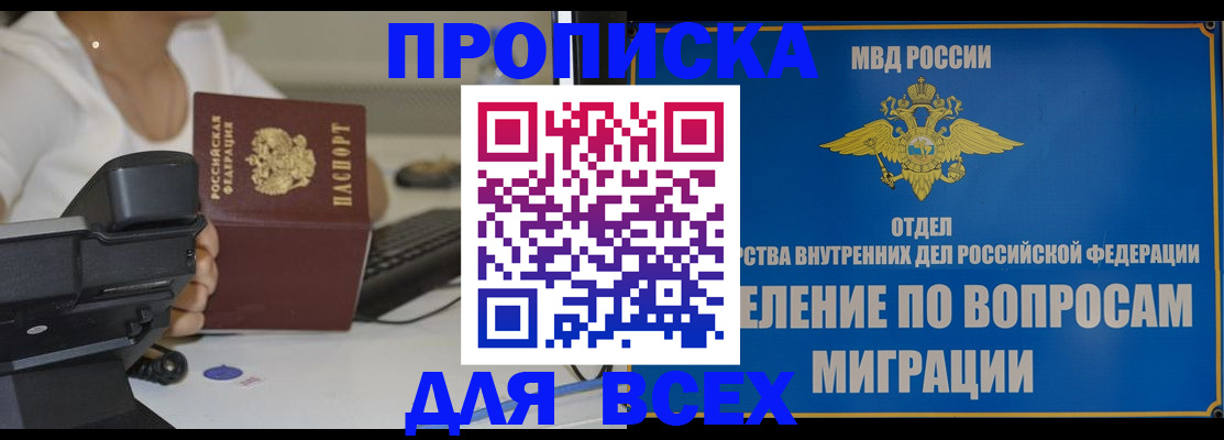 пропишу в квартире в Котово