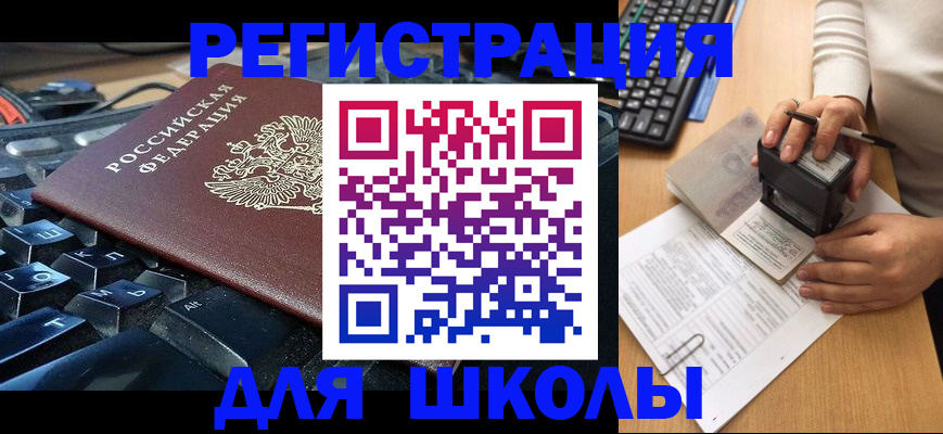 прописка для кредита в Котово