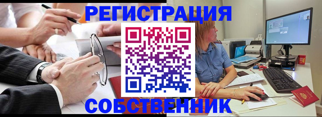прописка гарантия в Котово