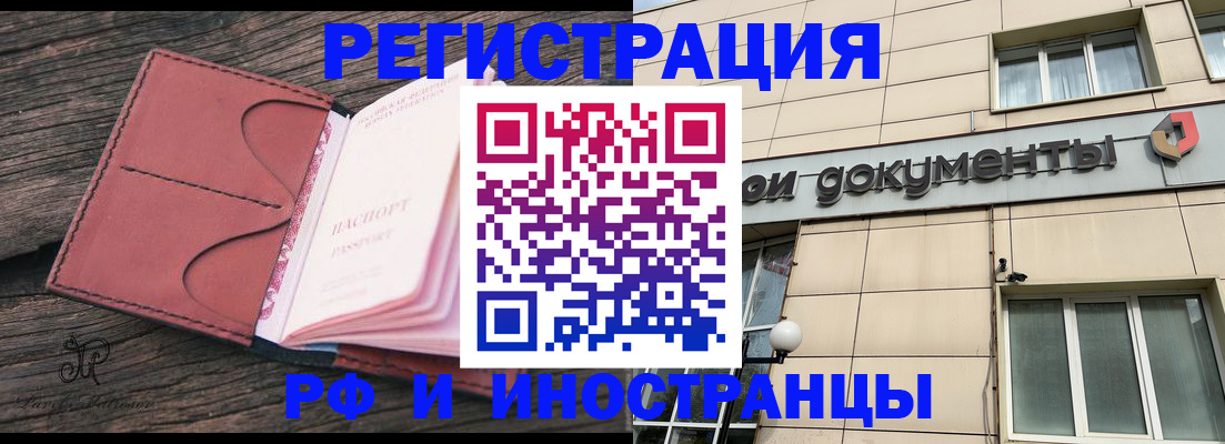 прописка для кредита в Котово